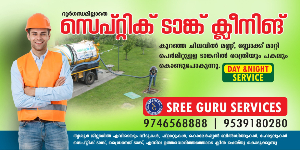 Sree Guru Services